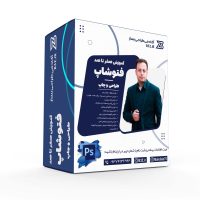 دوره آموزش صفر تا صد فتوشاپ طراحی و چاپ در 5 جلسه