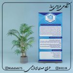 طراحی بنر